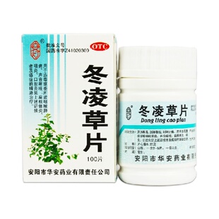 安灯 冬凌草片  0.25g*100片/盒