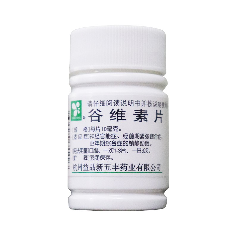 华东新五丰谷维素片 10mg*100片/盒