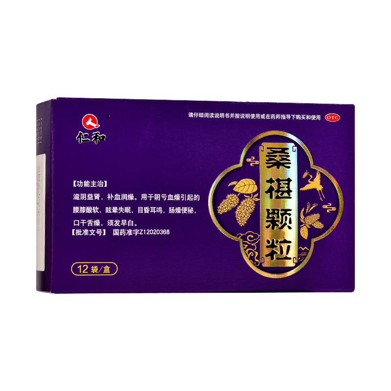 仁和桑椹颗粒12袋阴亏滋阴益肾补血腰膝酸软目昏耳鸣失眠便秘
