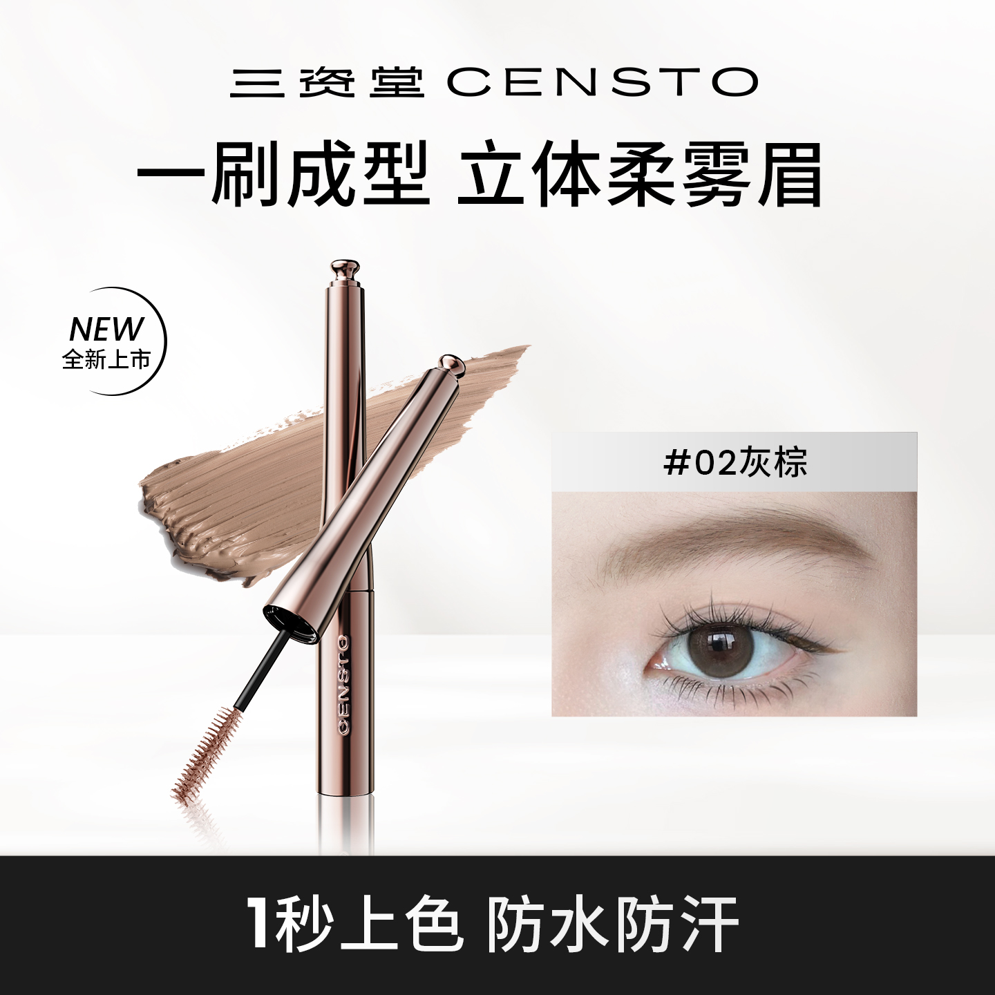 三资堂染眉膏防水持久不脱色自然不晕染立体野生眉笔新手浅色眉刷