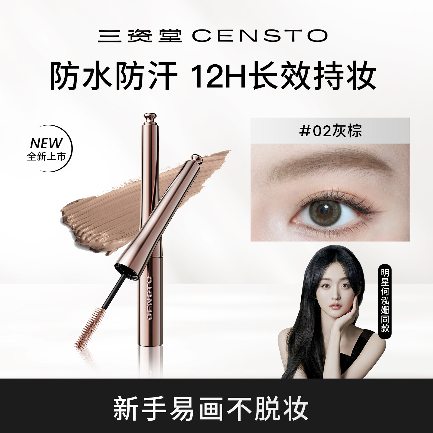 三资堂染眉膏防水定型自然不脱色新手可用速干不晕染持久不易脱妆,彩妆/香水/美妆工具,眉笔/眉粉/眉膏,淘宝优惠券,粉丝福利购,淘宝优惠卷