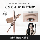 三资堂染眉膏防水定型自然不脱色新手可用速干不晕染持久不易脱妆