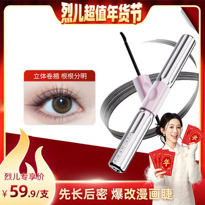 三资堂杠铃双头睫毛膏浓密太阳花