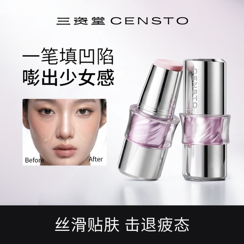 三资堂嘭嘭补光灯速成好气色