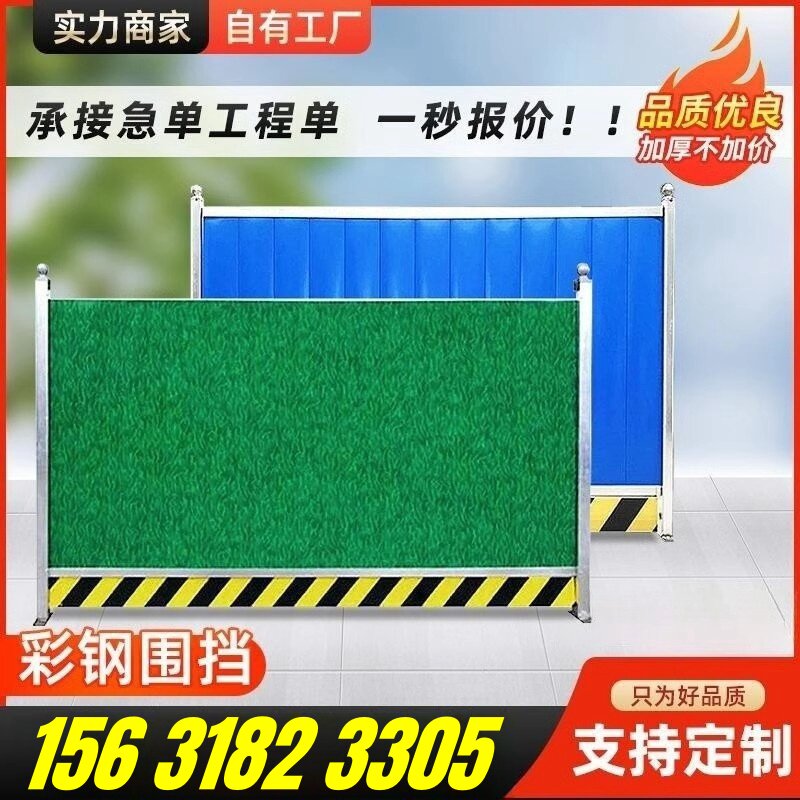 装配式市政工程建筑铁皮彩钢冲孔围挡工地临时防护栏pvc隔离挡板