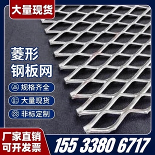 菱形钢板网不锈钢镀锌网片冲孔网护栏重型防护平台脚踏防滑安全网