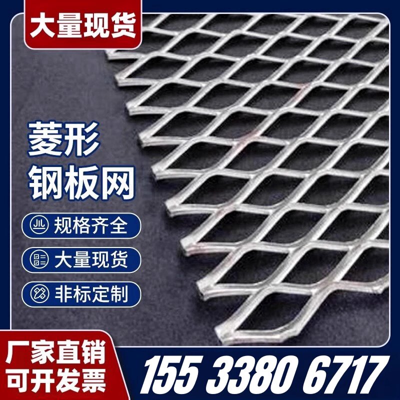 菱形钢板网不锈钢镀锌网片冲孔网护栏重型防护平台脚踏防滑安全网
