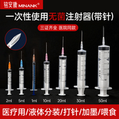 医用一次性针管注射器1ml2 50毫升无菌针筒大号带针头