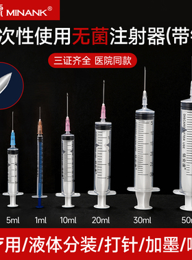 医用一次性针管注射器1ml2/5/10/20/30/50毫升无菌针筒大号带针头