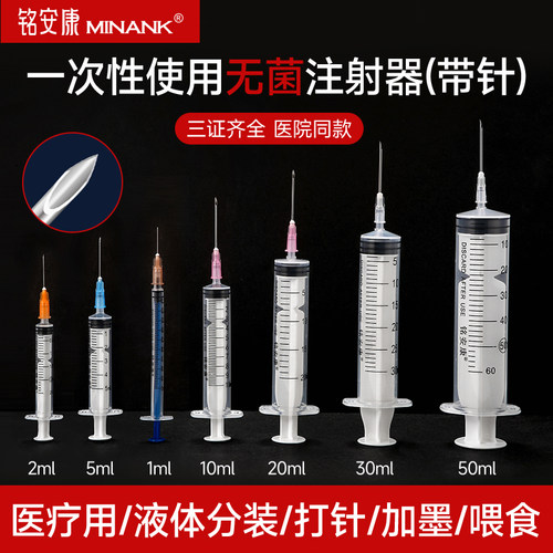 医用一次性针管注射器无菌大号