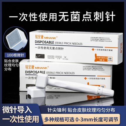 头皮印章滚针可调节直插式头皮上药器微针导入器一次性皮肤点刺针