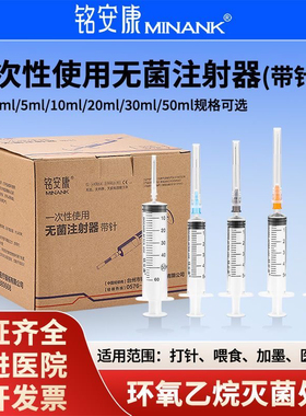 整盒注射器针管医用无菌人用针筒1ml/2/5/20ml10/50毫升喂食喂药