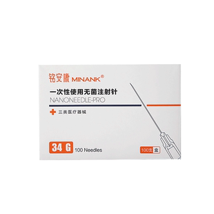 一次性非无痛无菌针头34G4mm/2.5m/6/8/1.5mm微针超细水光注射针