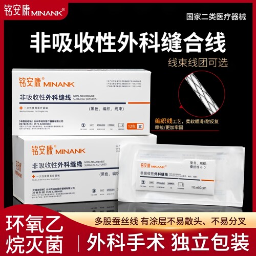医用非吸收性外科缝合线