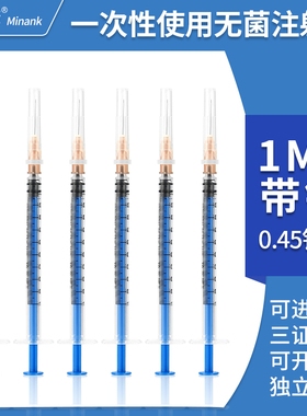 医用小号1毫升2ml一次性注射剂针筒无菌带针头小针管推进器注射器