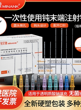 钝针医用一次性顿针无菌针头18g21/22/23g25g38m27g50/70/100mm