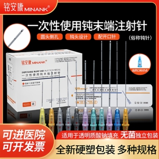 23g25g38m27g50 100mm 钝针医用一次性顿针无菌针头18g21