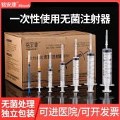 医用一次性无菌注射器带针头1 30ml50毫升大号针筒针管