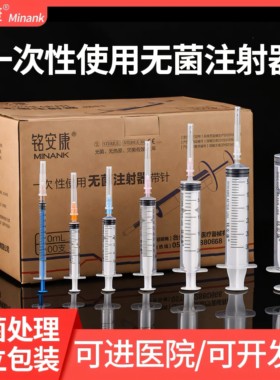 医用一次性无菌注射器带针头1/2/5/10/20/30ml50毫升大号针筒针管
