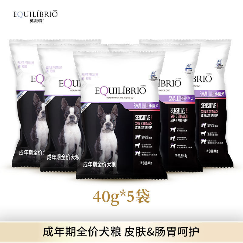 【U先试用】英派特成年期全价犬粮 小型犬皮肤和肠胃呵护40g*5袋
