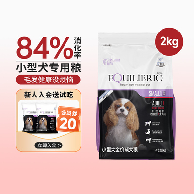 英派特全价犬粮原巴西淘淘成犬