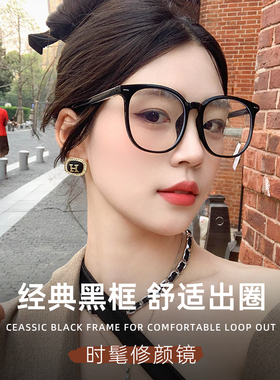 FENCH大黑框近视眼镜女素颜神器抗蓝光无度数平光眼睛大脸高级感