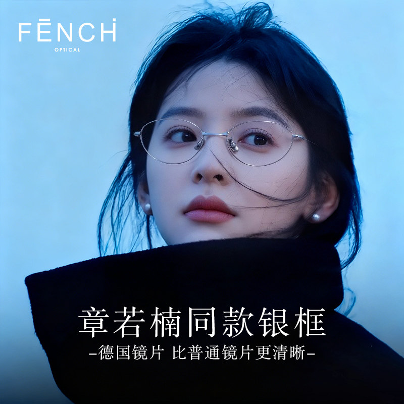 芬驰银丝老钱风猫眼眼镜框女近视可配度数超轻纯钛银色素颜镜架,ZIPPO/瑞士军刀/眼镜,定制成品光学镜,淘宝优惠券,粉丝福利购,淘宝优惠卷