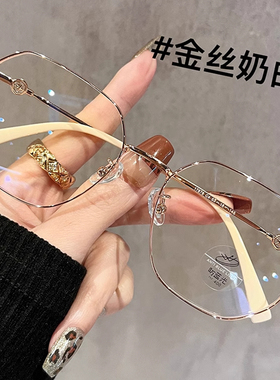 FENCH超轻奶茶色金丝奶白防蓝光眼镜框素颜温柔显白眼睛框架TR90