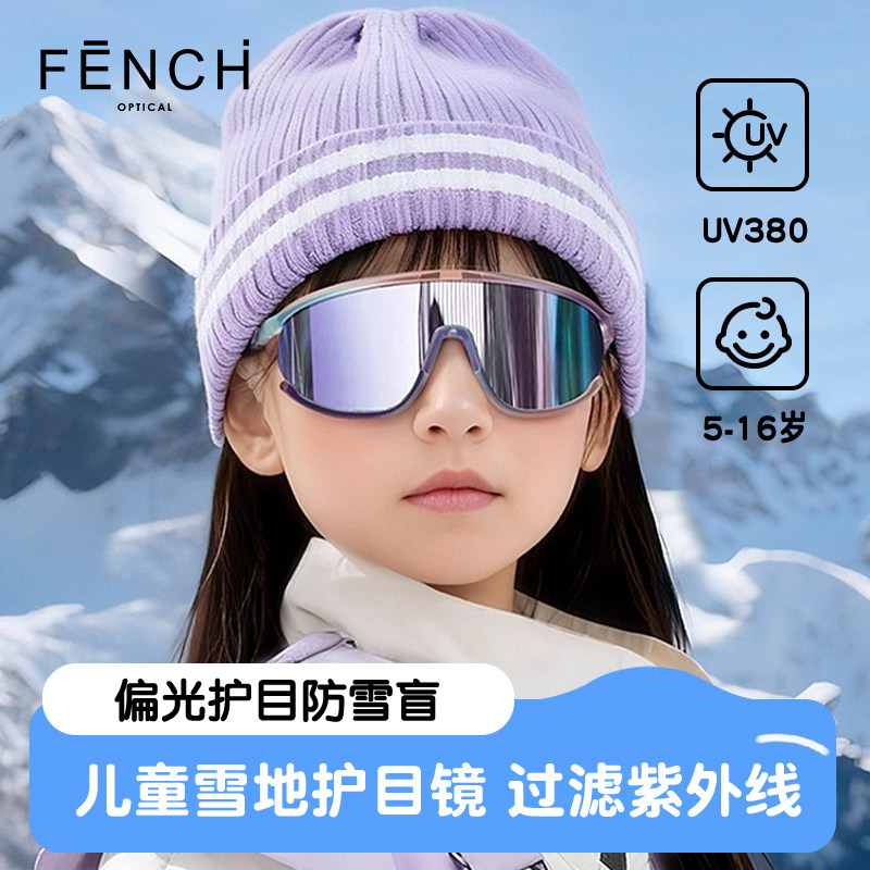 FENCH儿童骑行眼镜防风防紫外线跑步户外专业自行车护目镜开学