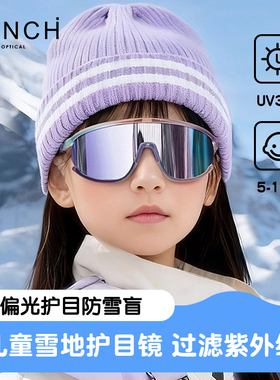 FENCH儿童骑行眼镜防风防紫外线跑步户外专业自行车护目镜开学