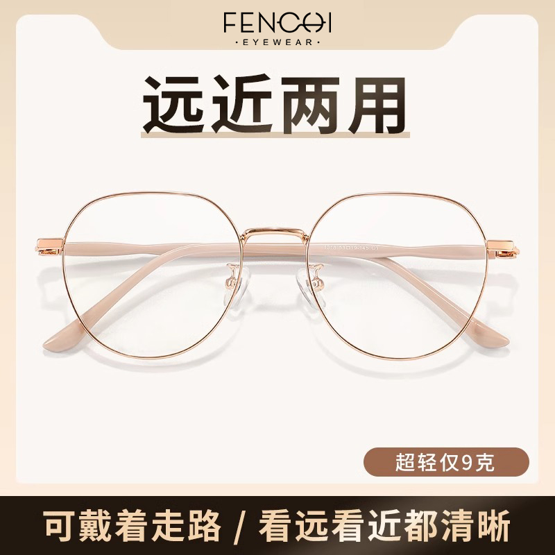 奶茶金渐进多焦点老花镜