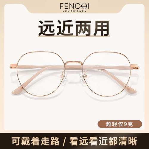 奶茶金渐进多焦点老花镜