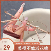 时尚 老光眼 年轻老花眼镜女防蓝光抗疲劳高清老人超轻洋派品牌正品