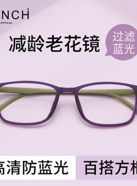 FENCH减龄老花镜女士品牌高档正品新款年轻中老年高清防蓝光眼镜