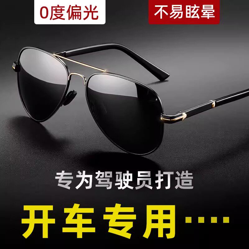 芬驰飞行员太阳镜墨镜眼镜男士开车钓鱼变色偏光驾驶感光镜片强光