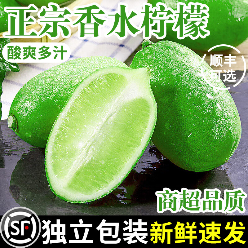 香水柠檬奶茶店专用·独立包装