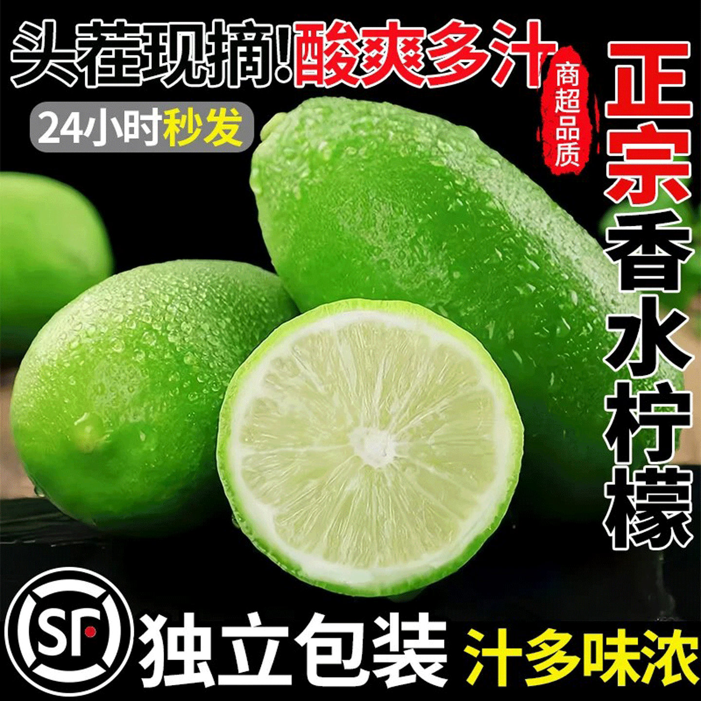 无籽香水柠檬一级好果奶茶店专用