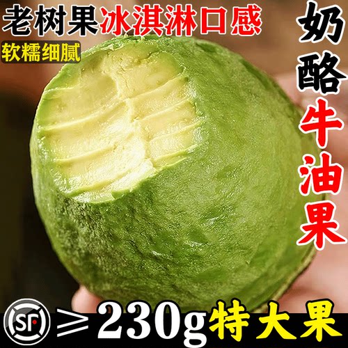 进口新鲜牛油果软糯香甜