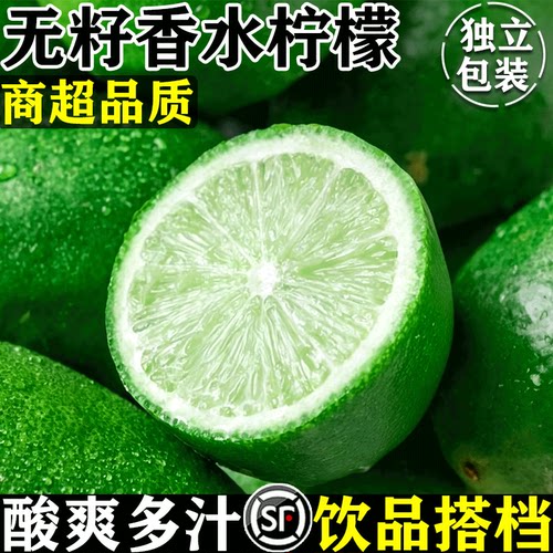 无籽香水柠檬·酸爽多汁一级好果