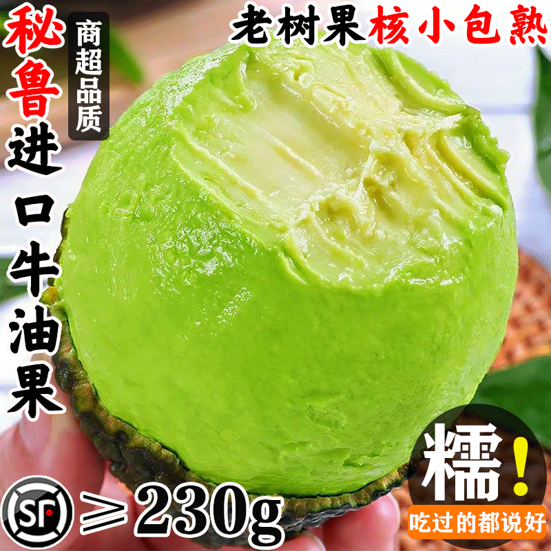 墨西哥进口牛油果新鲜水果正当季婴幼儿辅食巨无灞熟透鳄梨即食