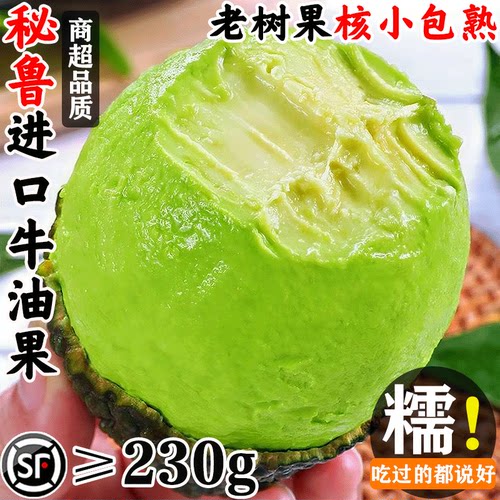 进口新鲜牛油果软糯香甜