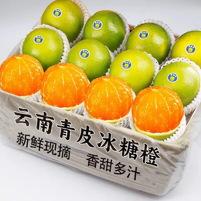 【热销】香甜多汁青皮冰糖橙