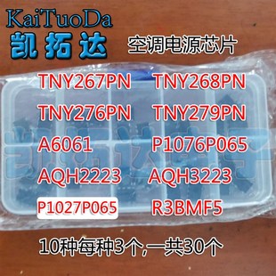 空调电源包 A6061 P1076P065 AQH2223 AQH3223 P1027P65 R3BMF5