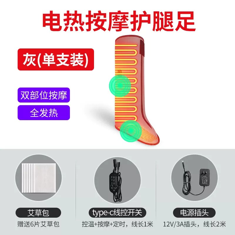 电加热保暖鞋套老寒腿关节疼艾灸热敷理疗膝盖护脚踝足底小腿按摩