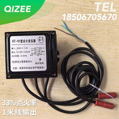 XT-10点火变压器百分百点火高压包100%锅炉燃烧器烧嘴燃油打火器