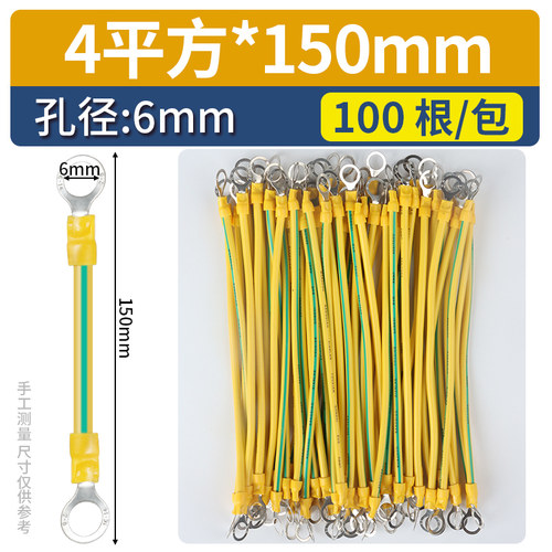 黄绿色双色桥架接地连接线软铜线2.5/4/6方形光伏组件配电箱交叉