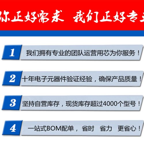 电子元器件配单 bom表配单一站式二三极管IC芯片元件大全配套采购