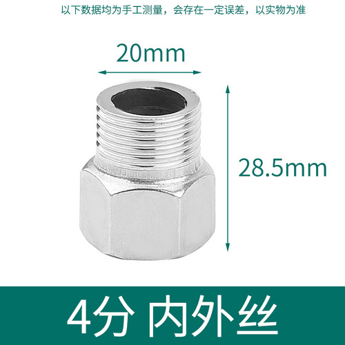不锈钢对丝接头变径双外丝直接弯头2分转3分4分变6分1寸水管配件