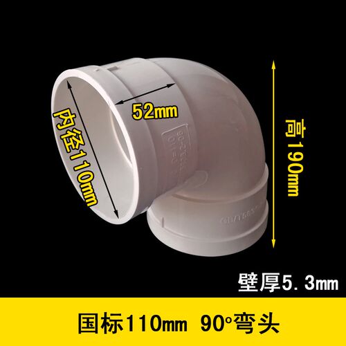 PVC排水管弯头50 75 110下水管直角接头带检查口90度门弯配件160