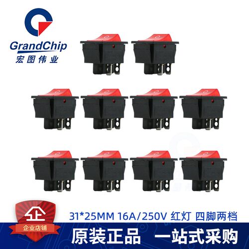 KCD4船形开关船型翘板大功率电源按钮4 6脚红 绿灯31*25mm16A250V